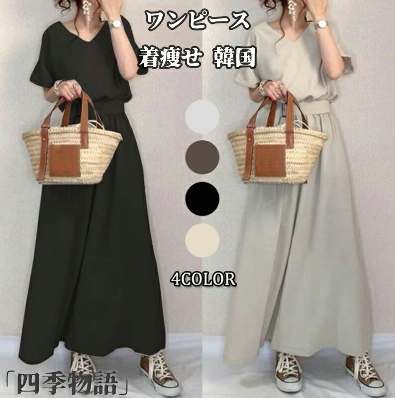 【50円クーポン配布中】 ワンピース レディース スウェット