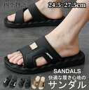 【SS限定★10%OFF!】 サンダル メンズ スリッパ コンフォート 歩きやすい お洒落 軽量 男性用スリッパ ビーサン メンズシューズ カジュアル ビーチサ...