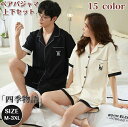 【50円OFF】 ペアパジャマ パジャマ メンズ レディース ペア お揃い 可愛い 柔らかい 綿 カップルパジャマ 上下セット 夏 ルームウェア シャツ 半袖 半ズボン かわいい ナイトウェア セットアップ おしゃれ ゆったり 寝巻き 部屋着 寝間着 韓国風 薄手 カジュアル プレゼント
