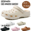 【50円OFF!】 サンダル スリッパ レディース メンズ サボサンダル カジュアルサンダル クロックサンダル おしゃれ 厚底 レディース クロックス スリッポ...