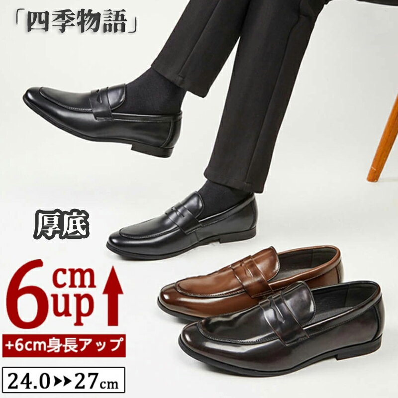 ��50��OFF!�� �ܳץ�������åȥ��塼�� ��� ���� ��Ĺ���å�6cm up6cm �ҡ��륢�å� ��Ĺup �ؤ��⤯������ ����� �ӥ��ͥ����塼�� �ܳ�...