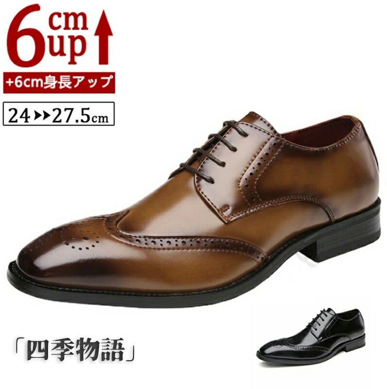 ��50��OFF!�� �ܳץ�������åȥ��塼�� ��� ���� ��Ĺ���å�6cm up6cm �ҡ��륢�å� ��Ĺup �ؤ��⤯������ ����� �ӥ��ͥ����塼�� �ܳ�...