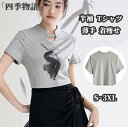【50円クーポン配布中!】 半袖 Tシャツ レディース チャイナ服 ショート丈 トップス ブラウス 薄手 ゆったり 夏 エレガント レディース チャイナボタン ...