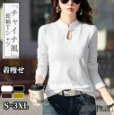 【50円クーポン配布中!】 長袖 Tシャツ レディース チャイナ服 ショート丈 トップス ブラウス 薄手 ゆったり 春秋 エレガント レディース チャイナボタン...