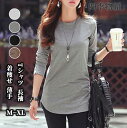 【50円クーポン配布中!】 Tシャツ レディース 長袖 50代 40代 30代 20代 ロングTシャツ ロング丈 トップス カットソー カジュアル クルーネック...