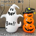 【50円クーポン配布中!】 ハロウィン 飾り ジャイアントハロウィン グッズ 置物 かぼちゃ 膨張 飾り 置物 雑貨 装飾 カボチャ ジャコランタン ジャックオ...