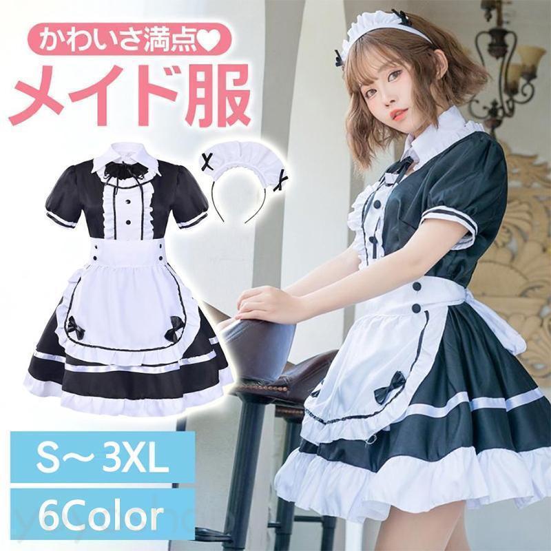 ハロウィン コスプレ コスチューム コスプレ衣装 セクシーコスチューム 制服 メイド服 メイド セクシー コスプレ 大きいサイズ パフスリーブ プレゼント