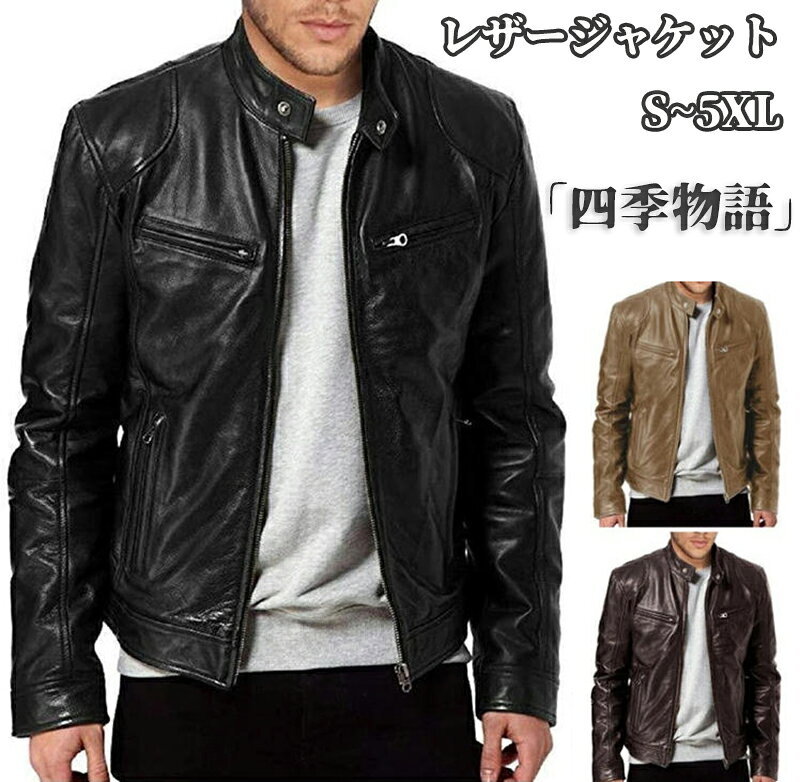 【50円クーポン配布中!】 レザージャケット メンズ ライダースジャケット 革ジャン ピーコート PUレザー レザージャケット コート 防寒 ジャケットアウター ジャケット スーツコート 大きいサイズ ブラック ブラウン マスタード S M L XL 2XL 3XL 4XL 5XL