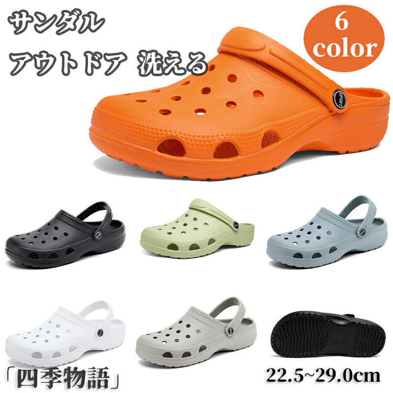 【50円クーポン配布中!】 6色 サンダル レディース メンズ キッズ つっかけ シャワーサンダル サンダル アウトドア スリッパ 洗える レジャー 夏用ス スリッパ 入学式 セット かわいい 卒業式 レディース メンズ かわいい おしゃれ スリッパ ギフト