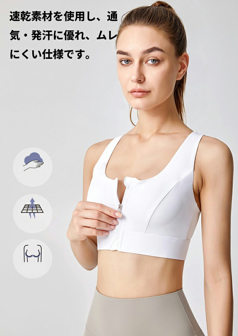 【50円クーポン配布中!】 スポーツブラ 前開き 揺れない ノンワイヤー おしゃれ ブ...