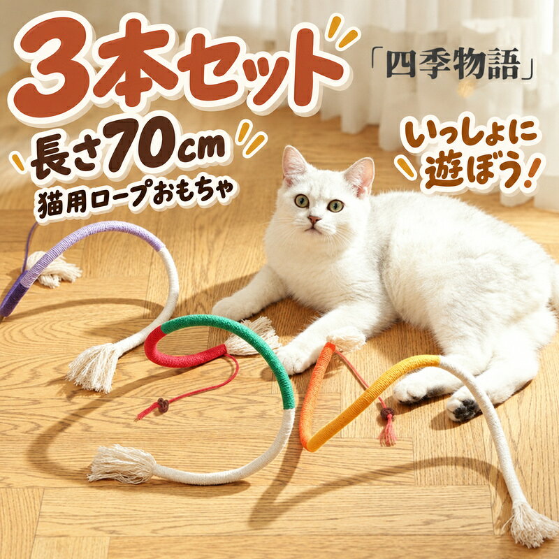 楽天市場】赤（猫じゃらし｜おもちゃ）：猫用品<ペット・ペットグッズ