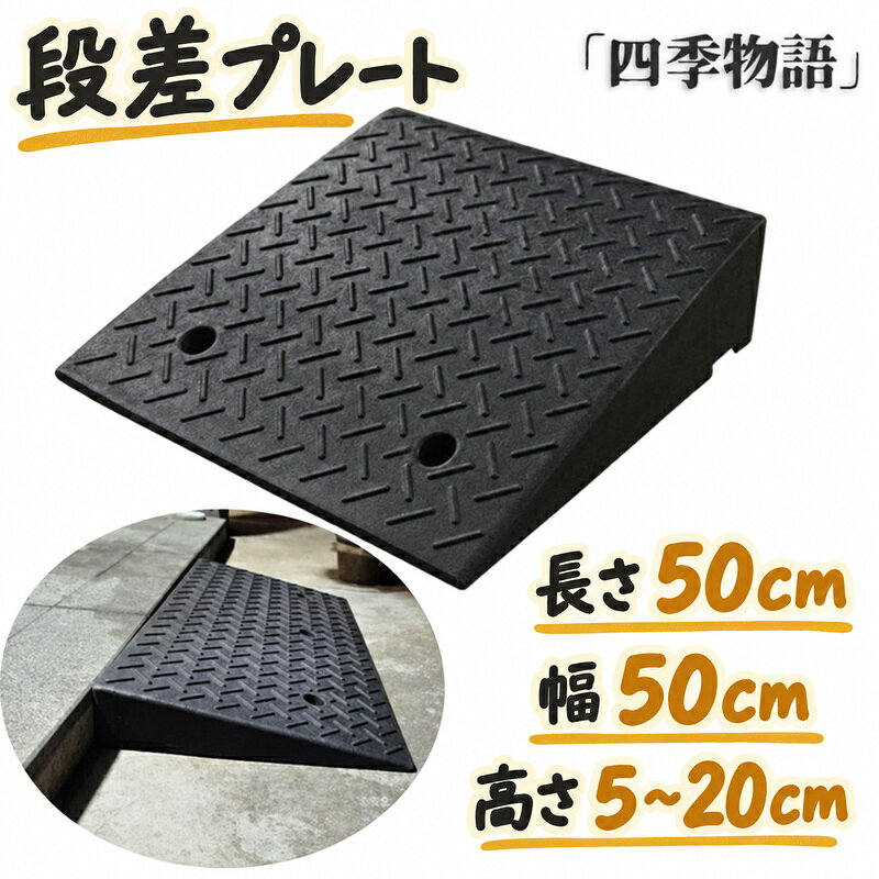 楽天市場】段差スロープ 8cmの通販