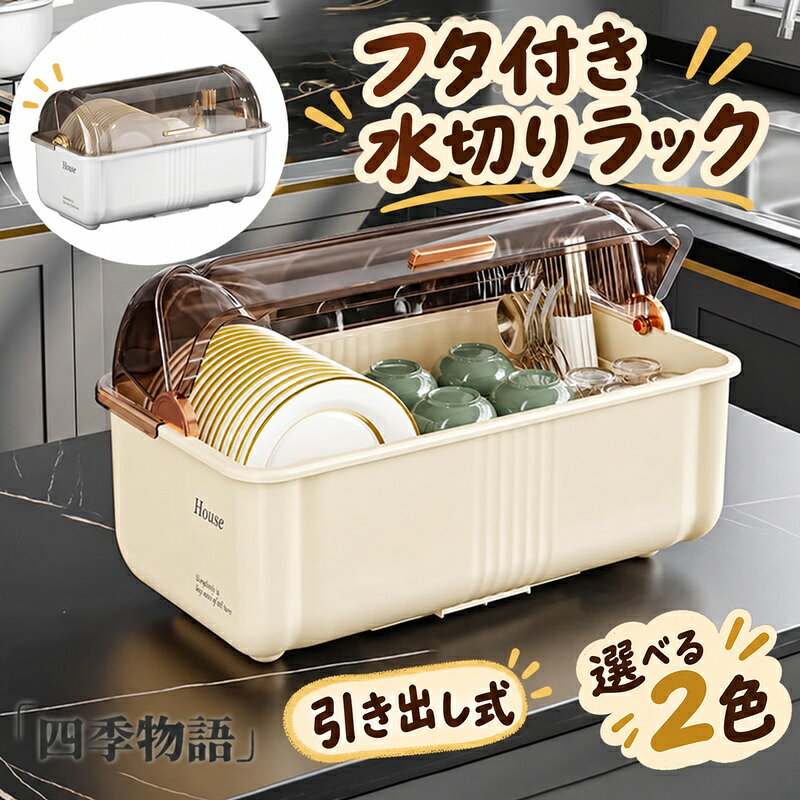 楽天市場】ふた付き 収納（キッチン整理用品｜キッチン用品・食器