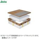 城東テクノ(JOTO)高気密型床下点検口(高断熱型)600×600フローリング合わせタイプ※板厚12mm専用SPF-R60F12-BC2