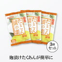 ベジレンド 即席 だいこん漬の素 ×3袋 【送料無料】 漬物の素 粉 たくあん漬け 粉末 大根漬けの素 たくあん漬 大根漬け 麹漬 こうじ漬け 即席漬け だいこ...