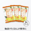 ベジレンド 即席 だいこん漬の素 3袋 【送料無料】 漬物の素 粉 たくあん漬け 粉末 大根漬けの素 たくあん漬 大根漬け 麹漬 こうじ漬け 即席漬け だいこん 大根 コミローナ コーセーフーズ