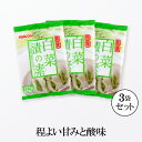 即席白菜漬の素 3袋セット 【送料無料】 浅漬けの素 白菜漬けの素 白菜漬けの素 白菜漬の素 白菜 即席漬け 一夜漬け 浅漬け 漬物の素 漬け物の素 コミローナ コーセーフーズ ベジレンド 厚生産…