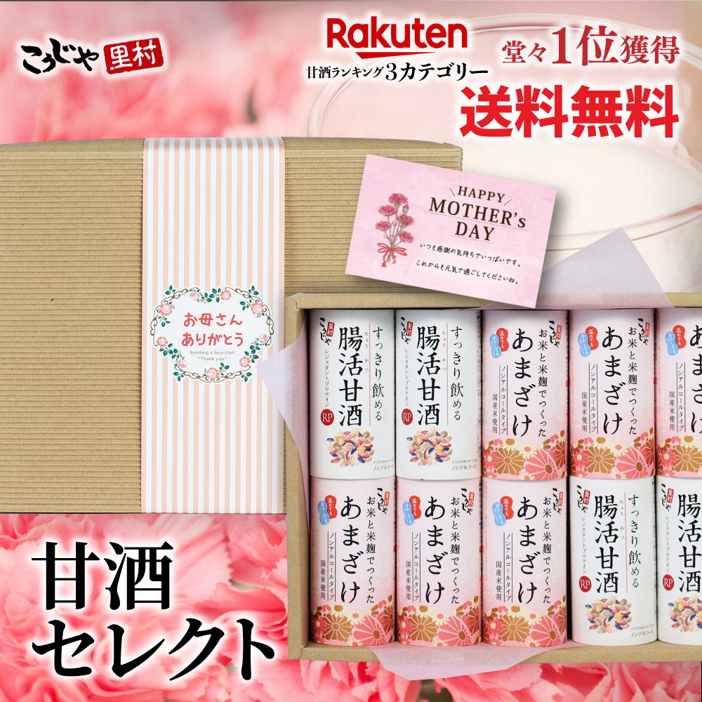 月桂冠 月桂冠のあま酒190g缶×2ケース（全60本） 送料無料