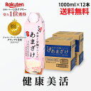 【200週1位】 送料無料 お米と米麹でつくったあまざけ 1L×12本 紙 パック 甘酒 米麹 砂糖不使用 無塩 ノンアルコール 粒なし 無添加 米麹甘酒 腸活 美活 菌活 美容 朝 コーセーフーズ あまざけ 麹 米麹甘酒 麹甘酒 米こうじ 国産 こうじや里村 ストレート