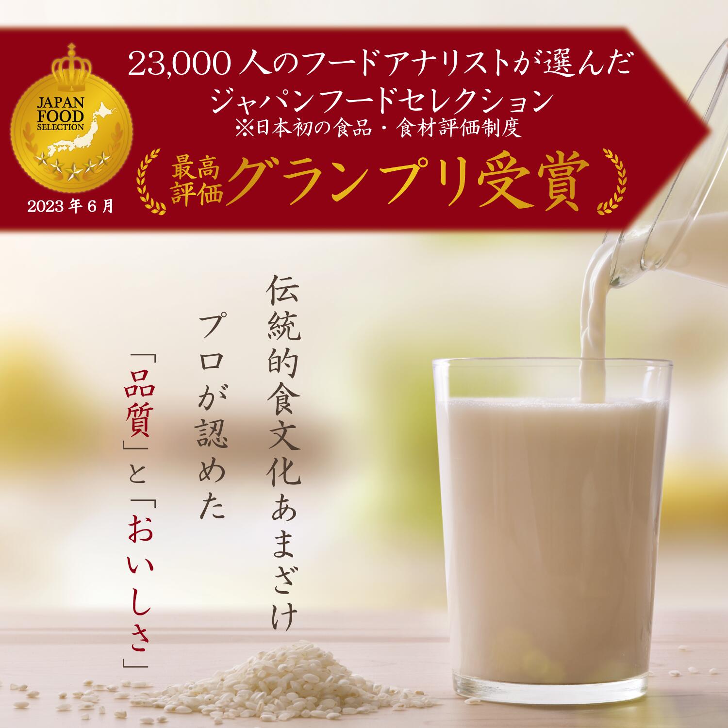 【200週1位 甘酒】送料無料 お米と米麹でつくったあまざけ 1L×18本 紙 パック 甘酒 米麹 砂糖不使用 ノンアルコール 粒なし 無添 米麹甘酒 腸活 美活 豆乳 朝 あまざけ 麹 麹甘酒 米こうじ あま酒 国産 レジスタントプロテイン こうじや里村 コーセーフーズ 2