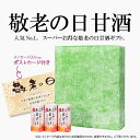 【テレビで話題】 200週間1位 敬老の日 甘酒ギフト 125ml×30本 【ギフト包装にて発送】 こうじや里村 お米と米麹でつくったあまざけ 甘酒 砂糖不使用...