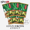 【新発売】やみつききゅうりの素 小袋3袋×5個 たたききゅうり やみつききゅうり 浅漬け 浅漬けの素 きゅうり 旬野菜 夏野菜 あさづけ あさ漬け 漬物 粉 漬物の素 米麹 和えるだけ ピリ辛 えび味噌 簡単 短時間 野菜がとれる 大根 手作り漬物 コーセーフーズ こうじや里村