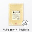 【実績No.1業務用甘酒(湯呑120〜180杯分)】 米麹甘...