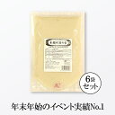 【実績No.1業務用甘酒（湯呑120〜180杯分）】 米麹甘酒の素1.5kg×6袋 【送料無料】 甘酒 米麹 砂糖不使用 ノンアルコール 業務用甘酒 米麹甘酒 あまざけ あま酒 豆乳甘酒 お徳用 イベント 行事 振舞い酒 お祝い 祝い酒 正月 大晦日 年末年始 寺社 神社 寺 【大容量・濃縮】