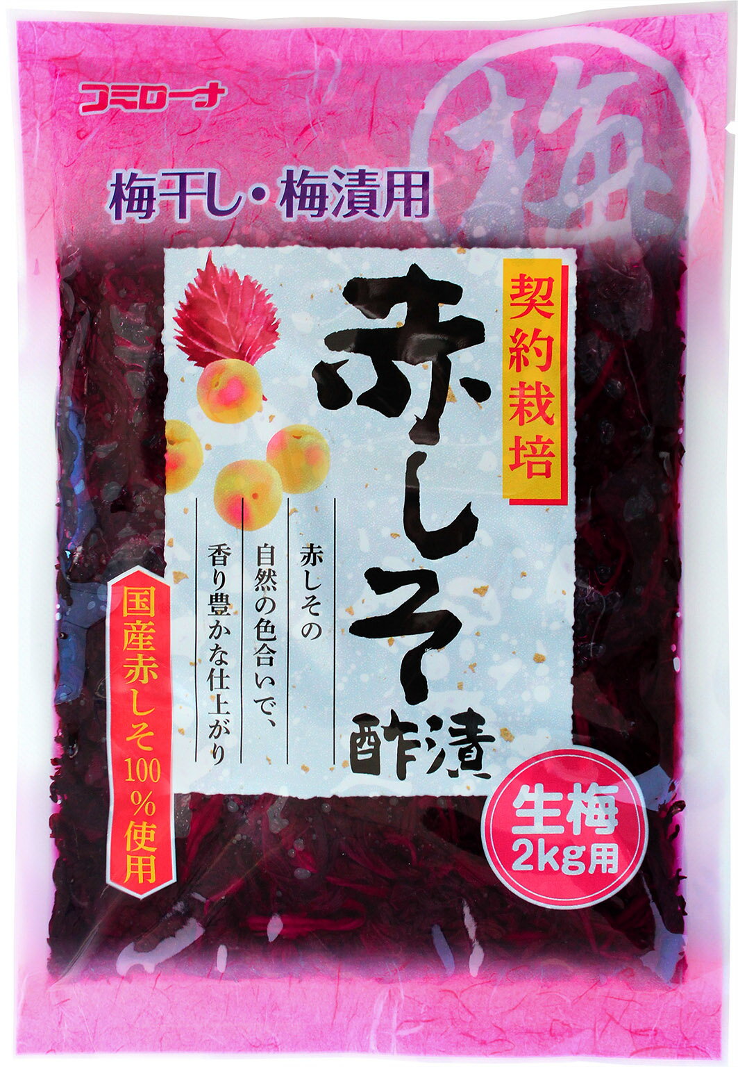 赤しそ 酢漬 500g (生梅2kg用)【単品・送料別】 梅干し 梅漬け 手作り梅干し 生梅用 うめ ...