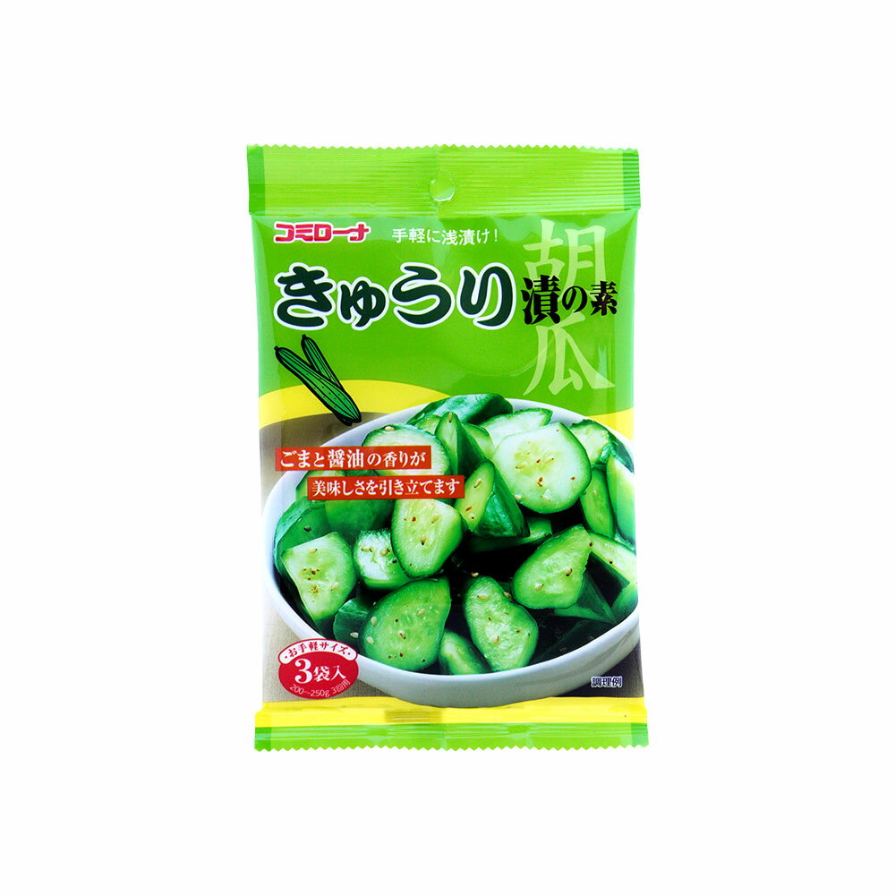 きゅうり漬の素 (15g×3袋) 【単品】 