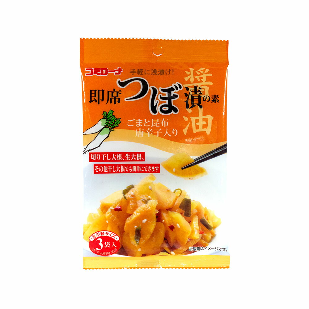 コミローナ 即席つぼ漬の素 39g (大根300×3回) 【送料別】 浅漬けの素 つぼ漬 大根漬け だいこん 山川漬 大根 沢庵漬けの素 コミローナ コーセーフーズのサムネイル