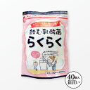 【箱買】飲む乳酸菌 らくらく180g×1箱(40入) 【送料無料】 オリゴ糖入り カルシウム配合 らくらく 乳酸菌 乳酸菌飲料 有胞子性乳酸菌 腸活 菌活 菌ト...