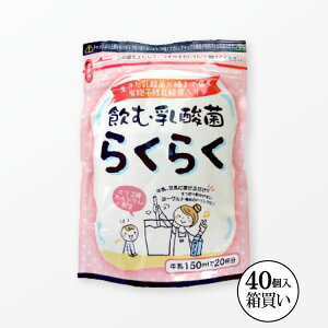 【箱買】飲む乳酸菌 らくらく180g×1箱(40入) 【送料無料】 オリゴ糖入り カルシウム配合 らくらく 乳酸菌 乳酸菌飲料 有胞子性乳酸菌 腸活 菌活 菌トレ 美活 ヨーグルトドリンク 粉末 ヨーグルト オリゴ糖 カルシウム コミローナ コーセーフーズ こうじや里村