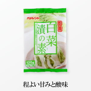 即席 白菜漬の素 (白菜400g×5回)【単品】 白菜漬け 浅漬けの素 漬け物の素 粉末 手作り 白菜漬 白菜 きゅうり チンゲン菜 キャベツ かぶ コーセーフーズ こうじや里村