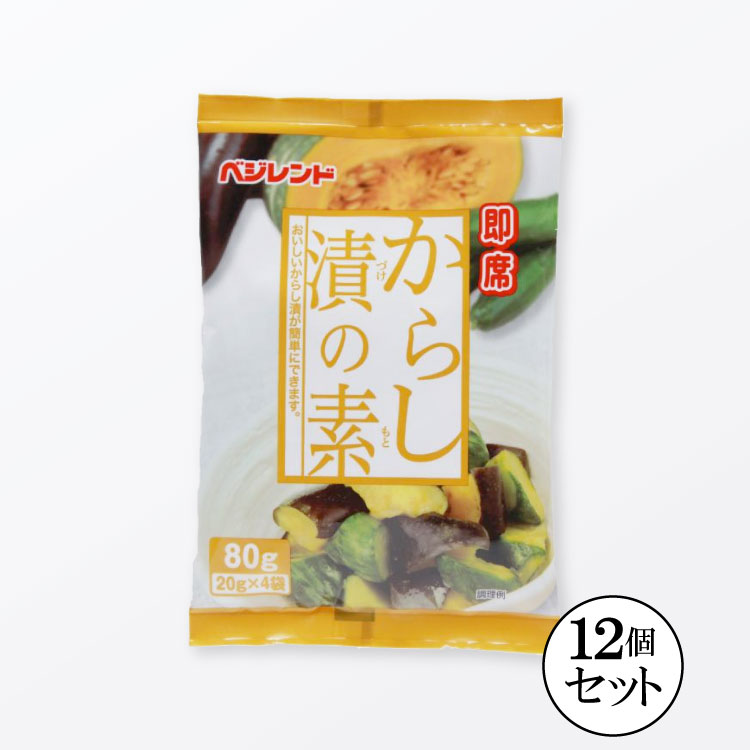 即席 からし漬の素 (野菜200g用×4回)×12袋セット【送料無料】 からし漬け 辛子漬 からし漬けの素 漬物の素 粉 浅漬け…