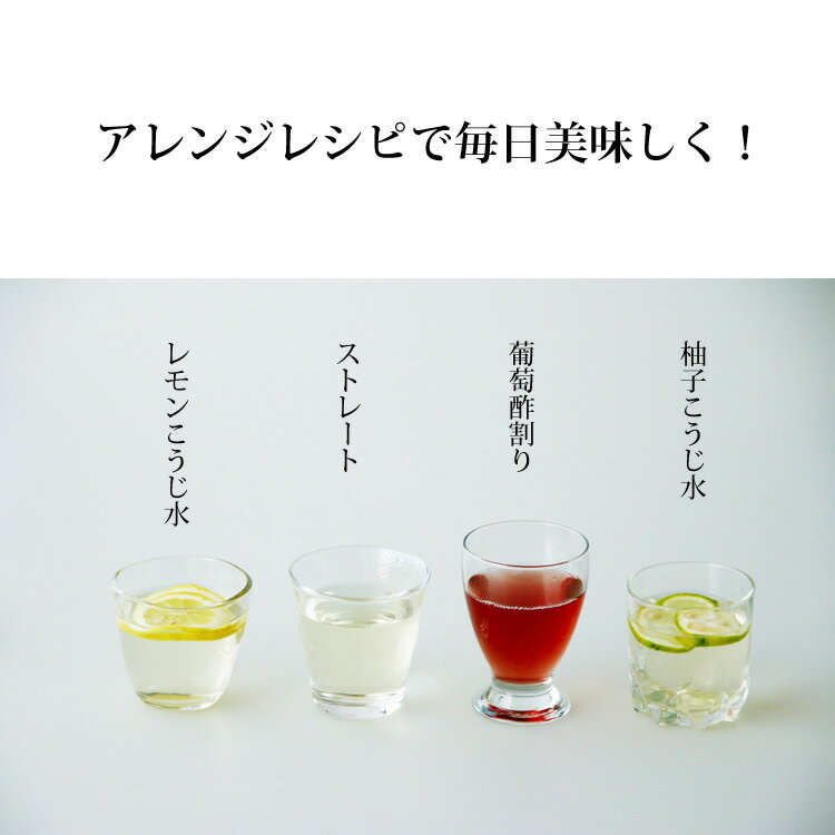アレンジレシピで毎日美味しく!