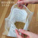 【チャック付き袋】 冷蔵庫で育てる熟成ぬか床用 たしぬか 600g × 2個セット 送料無料 足しぬか 足し糠 補充用 いりぬか 糠 ぬか床 糠床 ぬか漬け ぬか漬 糠漬け 糠味噌 糠味噌漬 ぬかみそ ぬかどこ 人気 乳酸菌 発酵 漬物 こうじや里村 漬け物 コーセーフーズ