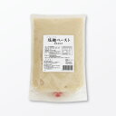 業務用 塩麹ペースト 1.5kg(塩分5.5%) 送料無料 無添加 国産米100% 大容量 冷凍便 無添加国産米 大容量 冷凍便 塩麹 業務用塩麹 こうじや里村 コーセーフーズ 熟成麹 国産