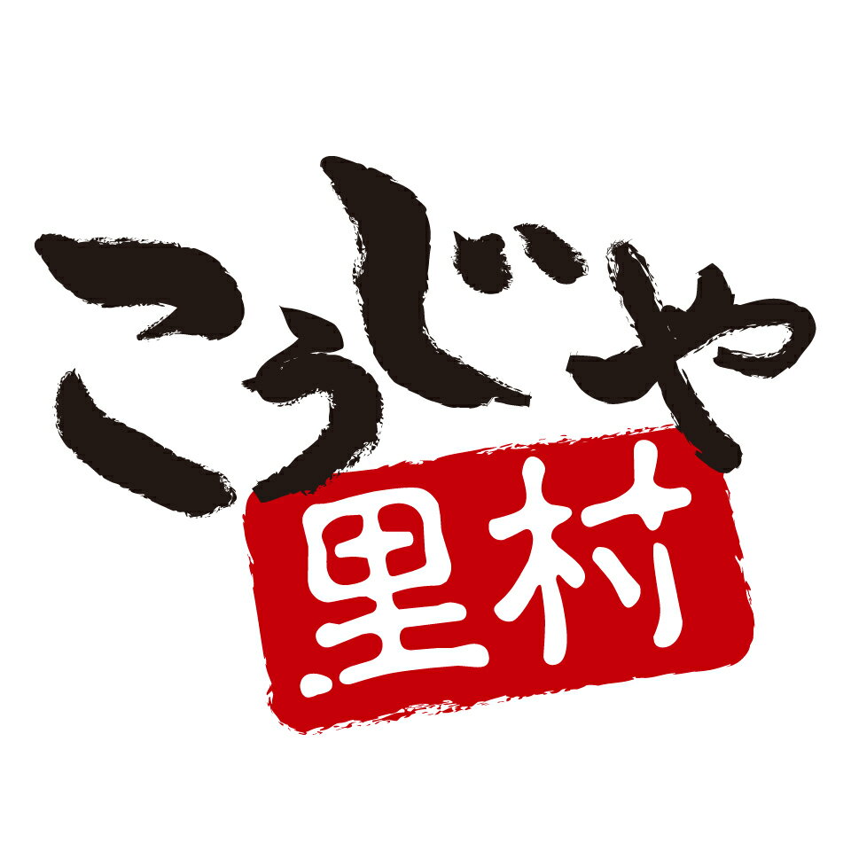 楽天市場 | 甘酒・米麹・ぬか床のこうじや里村 - 甘酒・米麹・ぬか床 楽天市場 | 甘酒・米麹・ぬか床のこうじや里村 - 甘酒・米麹・ぬか床