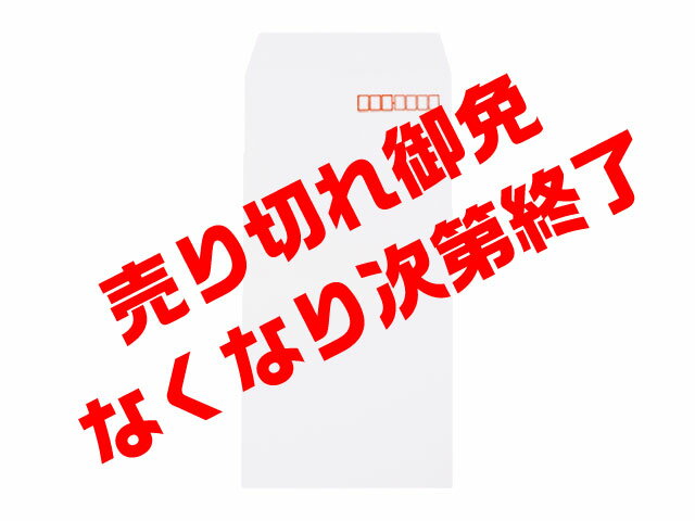 長3封筒 ホワイト（ハイケント）80g L貼 1,000枚