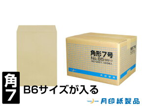 角7封筒 クラフト85g 中貼 1,000枚