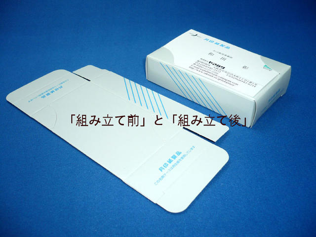 名刺紙箱 4号 折りたたみ式 ブルー色/200箱(メ4310P)