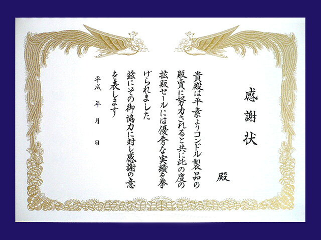 賞状用紙マルチ対応A4判-BB雲なし（旧CA4Z0P）/100枚 tukijirusi-10000266 封筒・名刺・案内状の月印紙製品 サンプル画像2