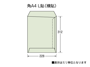 角A4封筒 ソフトグレー 100g L貼 500枚