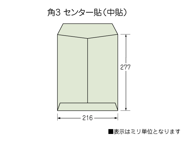 角3封筒 クラフト85g 中貼 枠なし / 500枚 3