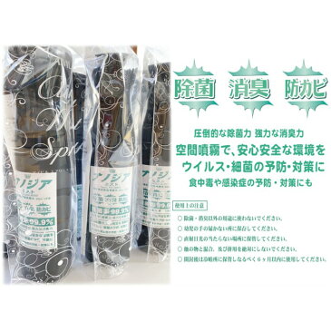 次亜塩素酸水 ナノジア　300ml×2本セット ウイルス対策 除菌 スプレーボトル　ミスト　インフルエンザ　ノロウィルス　安心安全　虫歯予防　防カビ　食中毒　感染症予防　強力　医療