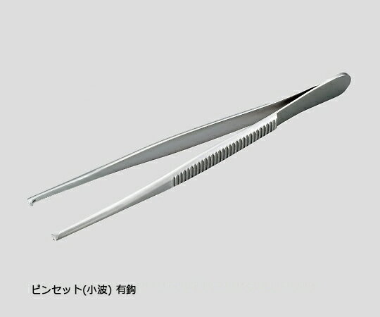ポイント最大14倍-ピンセット(小波)130mm 有鈎 ナビス(アズワン)