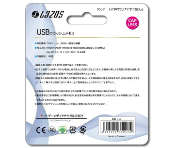 いまだけ！★P最大24倍★ 1/24-28【全国配送可】-USBフラッシュメモリ　4GB その他 型番 L-U4 　JAN 4571414152174 aso 3-666-01 -【医療・研究機器】