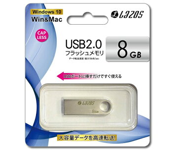 いまだけ！★P最大24倍★ 1/24-28【全国配送可】-USBフラッシュメモリ　8GB その他 型番 L-U8 　JAN 4571414152181 aso 3-666-02 -【医療・研究機器】