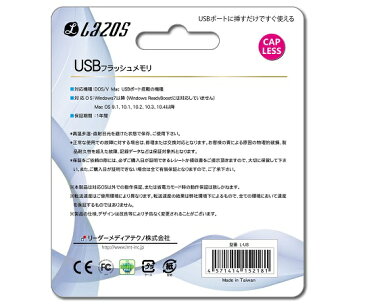 いまだけ！★P最大24倍★ 1/24-28【全国配送可】-USBフラッシュメモリ　8GB その他 型番 L-U8 　JAN 4571414152181 aso 3-666-02 -【医療・研究機器】